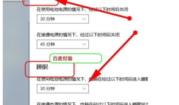 win7系统怎么设置屏幕休眠