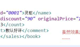 jaxp dom-appendChild 某一个标签下创建 有内容无属性的标签