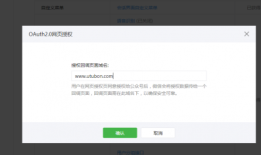 微信公众号菜单openid 点击菜单即可打开并登录微站