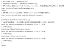 关于 appium get_attribute 方法的坑