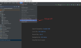 跟我一起使用android Studio打包react-native项目的APK