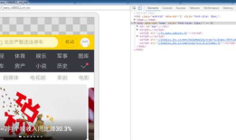 使用chrome开发者工具在原生安卓应用中调试WebView