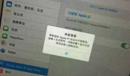 Apple ID双重认证，验证码无法输入问题