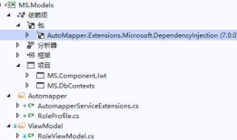 ASP.NET Core搭建多层网站架构【6.2-使用AutoMapper映射实体对象】