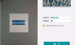 手机端车牌识别sdk开发包