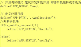 TP3.2.x判断手机端访问，同一个域名在PC和手机端展示不同模板(半独立式网站)
