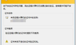 使用 OpenSSL为WindowsServer远程桌面（RDP）创建自签名证书 (Self-signed SSL certificate)