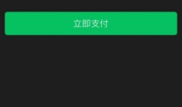 微信公众号 扫码支付 模式二 demo