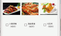 AndroidStudio制作一个简易的订餐交易小demo【日常小练习】