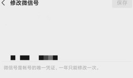 微信7.0.15可以修改微信号吗 修改微信号需满足条件介绍【详解】