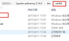 window安装activemq