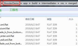 滴滴Booster移动APP质量优化框架 学习之旅 二