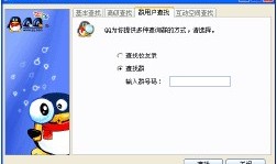 QQ如何建立群
