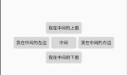 Android 开发 UI布局