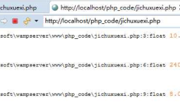 吴裕雄--天生自然 PHP开发学习：数据类型