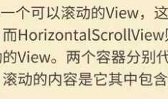 Android 滚动视图(ScollView)