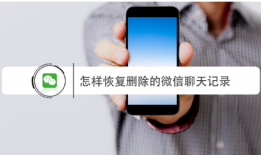 微信删除后怎样恢复微信聊天