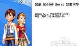 QQ为什么会自动关闭