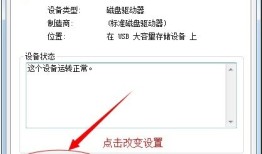 U盘基本处理，U盘与移动固态硬盘