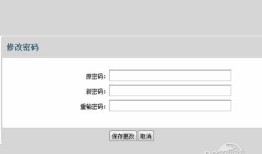 qq企业邮箱登陆密码如何修改