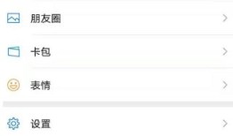 微信名字后面表情怎么设置 微信名字后面表情设置方法【详解】
