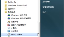Windows定时重新启动（适用于server 2012 r2）