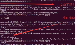 使用scrapy爬取手机版斗鱼主播的房间图片及昵称