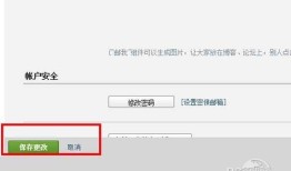 qq企业邮箱登陆密码如何修改