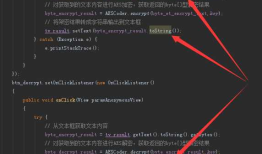 Android AES加密报错处理：javax.crypto.IllegalBlockSizeException: error:1e00007b:Cipher functions:OPENSSL_internal:WRONG_FINAL_BLOCK_LENGTH