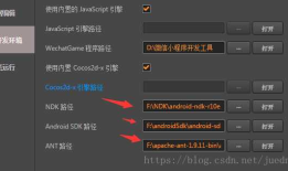 CocosCreator之打包android