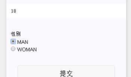 天河微信小程序入门《四》：融会贯通，form表单提交数据库
