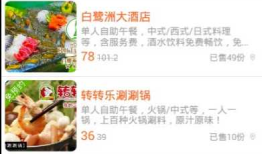 仿拉手团购App1--首页