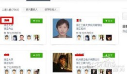 QQ如何查看共同好友