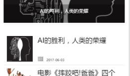 WordPress版微信小程序2.0版本发布
