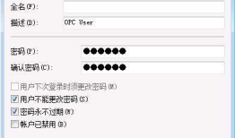 Win7系统下局域连接OPC配置