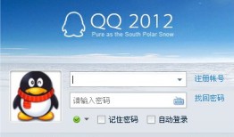 QQ有什么功能
