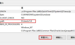 Window配置环境变量