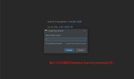WebStorm 新建分支、commit、push和删除分支