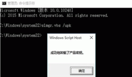 win10企业版永久激活方法