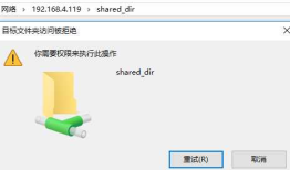 通过Samba实现Linux与Windows间的文件共享