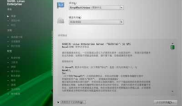SUSE11虚拟机安装与Oracle 11g安装
