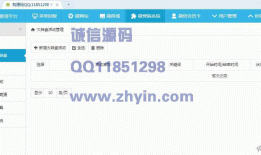 VS.NET2010 C#开发的微信公众平台源码