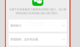 小程序------- 框架结构，app.js，下拉刷新，导航栏，tab选项栏（三）