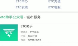 微信etc如何注销 微信etc注销方法【教程】