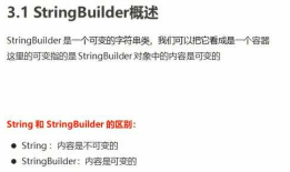 StringBuilder append()添加末端字符 reverse（）字符相反