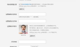 微信公众平台开发教程（一） 微信公众账号注册流程