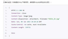 Java企业微信开发_09_素材管理之下载微信临时素材到本地服务器