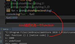 理解JS中的call、apply、bind方法()