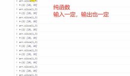 JS函数柯里化