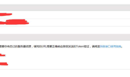 微信环境搭建发生的一系列事情